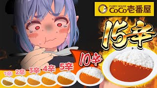 【激辛】味覚をバグらせろ！ココイチを1辛から順に食べれば辛くない説！