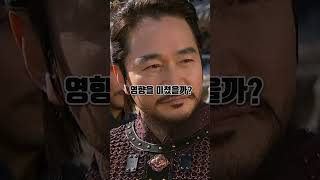 정치·군사·문화까지… 고려를 지배한 남자, 최우&quot; #Shorts