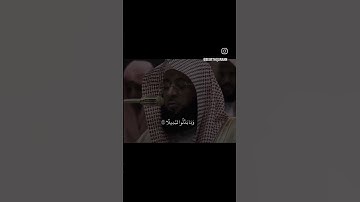 سورة الأحزاب تلاوة القارئ بدر التركي #quran #قران_كريم #قرآن #تلاوة_خاشعة #islam #بدر_التركي #الحرم
