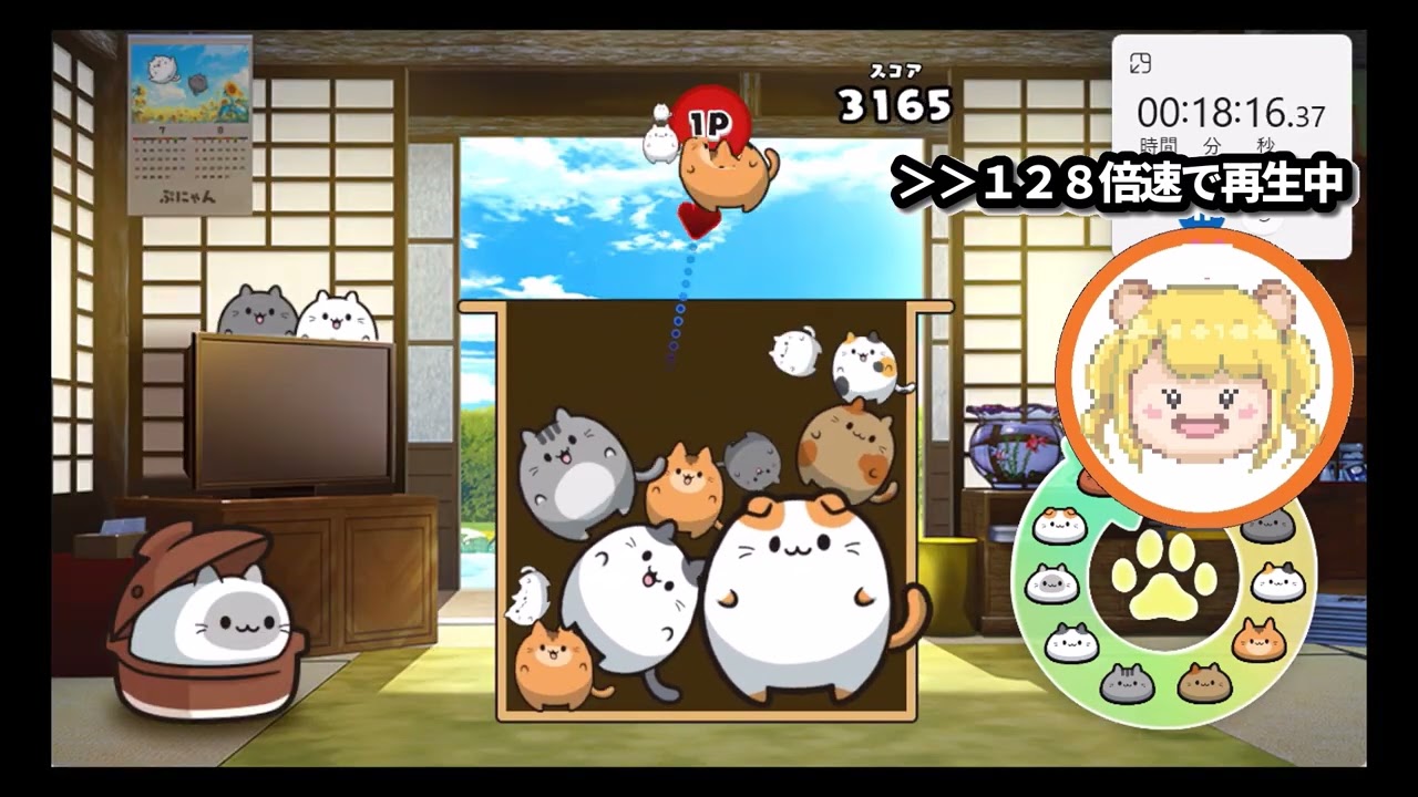 ぷにゃん Wてんおう耐久？しないよ、ちゃんと寝るよ PUNYAN（ビデオっ