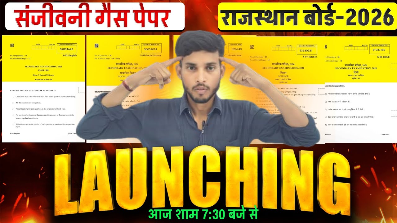 राजस्थान बोर्ड संजीवनी गैस पेपर 2026 || Rbse 10th Board Exam 2026 || rbse board paper 2026