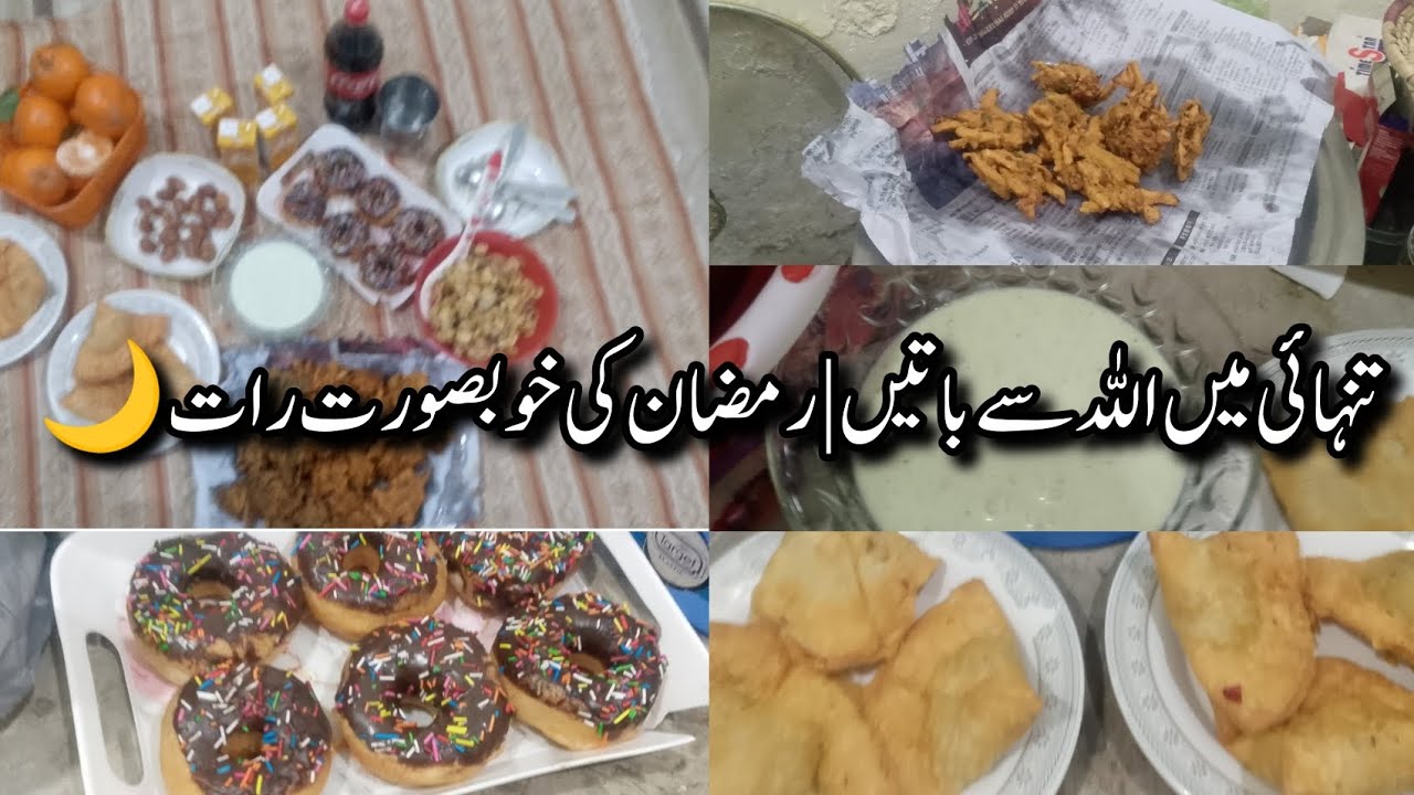 تنہائی میں اللہ سے باتیں | رمضان کی خوبصورت رات 🌙@Life.with.shazia35 