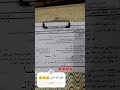 امتحان الفقه الشافعي الصف الأول الثانوي الغربية