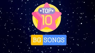 Bg Songs 2025 Bg Top 10 Songs Tiktok 2024 Music Chart 2025 New Bulgarian Music 2025