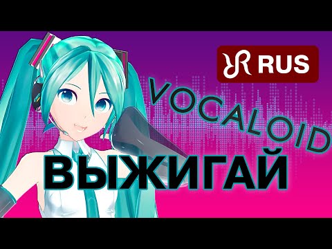 Vocaloid MV [Kowase Kowase] E.L.V.N. RUS song #cover