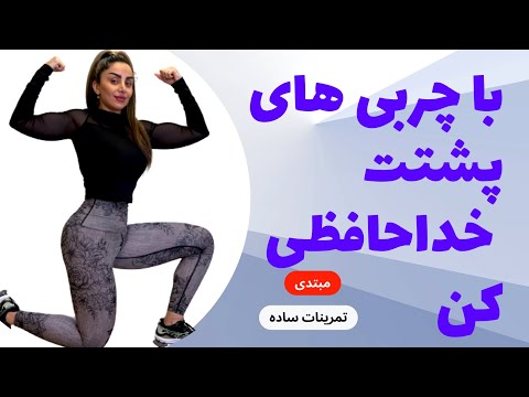 تصویری: نحوه بازی C Major روی گیتار: 10 مرحله (همراه با تصاویر)