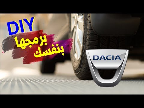 فيديو: كيف تعيد ضبط ضوء ضغط الإطارات على Dacia Duster؟