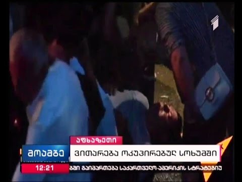 ოკუპირებულ აფხაზეთში, ე.წ. შს მინისტრის გადაყენების მოთხოვნით, აქციები მიმდინარეობს