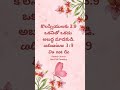 నిజం పలకండి #gospel #love #jesus #jesussongs #biblequotes #bible #bibleverse #song #christianmusic