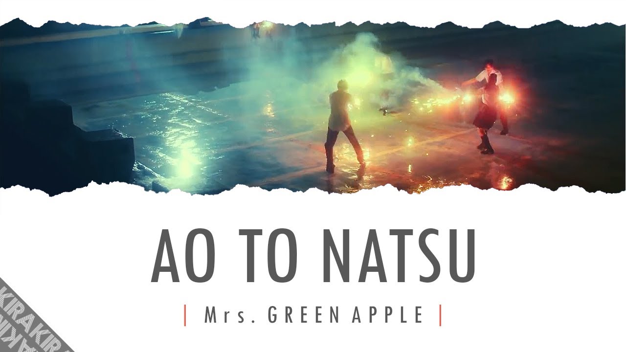 Ao To Natsu 青と夏 Lyrics Youtube