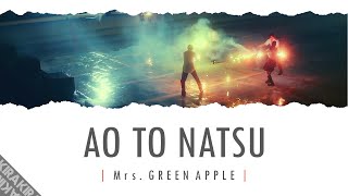 Ao to Natsu 「青と夏」 Lyrics