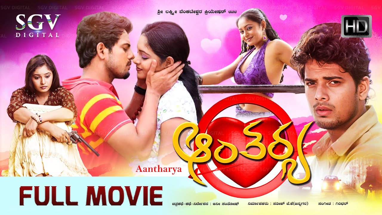 Aantharya Kannada Full Movie | Praveen Thej | Apsara | Jai Jagadish | Pramila Joshai