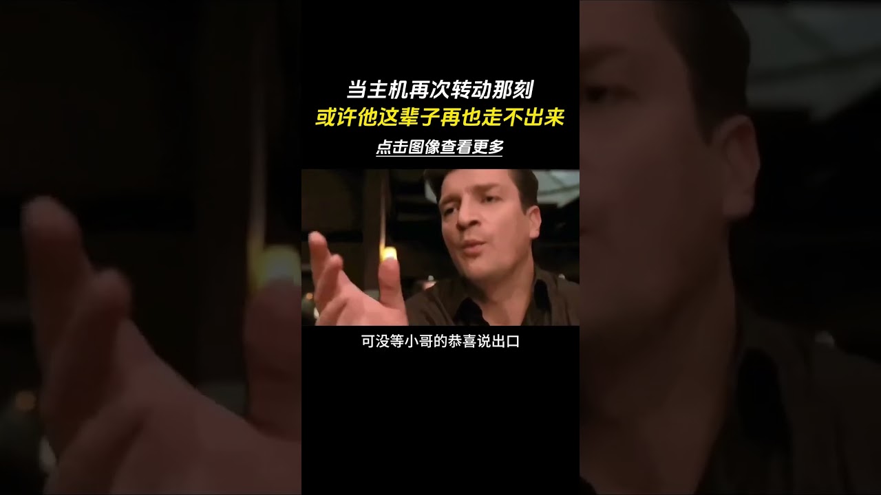当主机再次转动那刻，或许他这辈子再也走不出来... #感动 #爱情 #遗憾