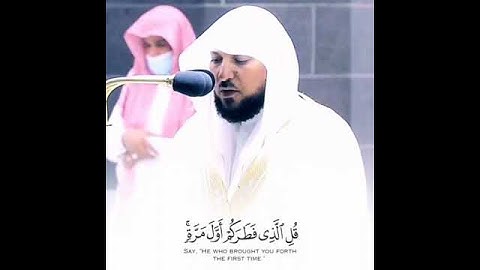 من سورة الإسراء (الشيخ ماهر المعيقلي)💙
