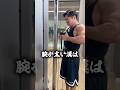 【減量期に体脂肪落として筋肉デカくなる食事と筋トレ】#Shorts