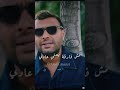 عنها المركب ما مشيت