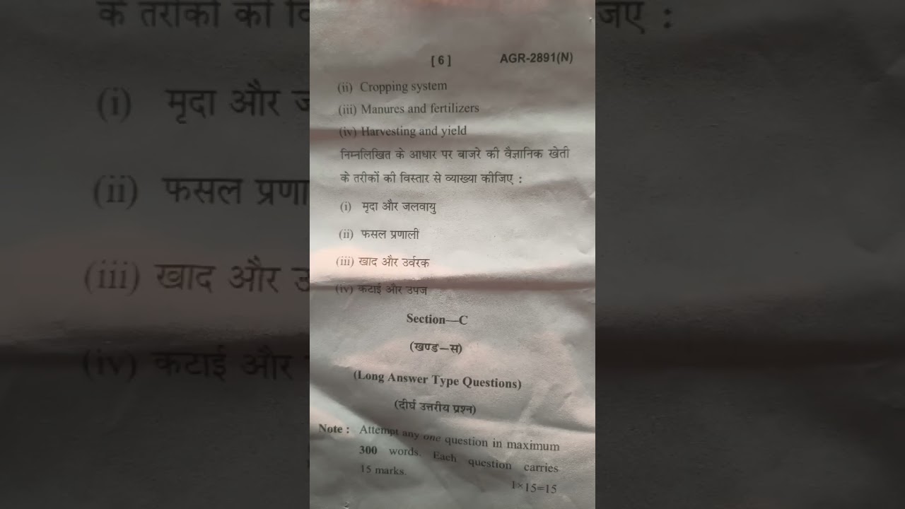 Bundelkhand University crop Production technology (kharif crop)2025