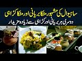 Sahiwal Ki Famous Matka Biryani Aur Matka Karahi Dossri Har Biryani Aur Karahi Se Ziada Mazedar