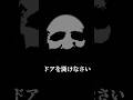 サイモンドアを開けなさい #sprunki #スプランキー #ドアを開けなさい