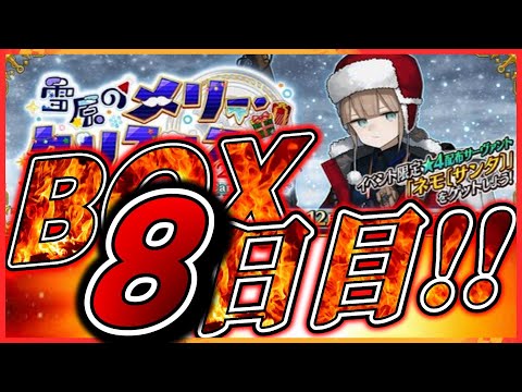 【FGO】8日目：バーサーカーで高難易度攻略・小鐘周回【集計】