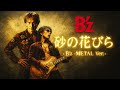 砂の花びら / B'z  METAL  Style:J-RePOP もう一つの世界