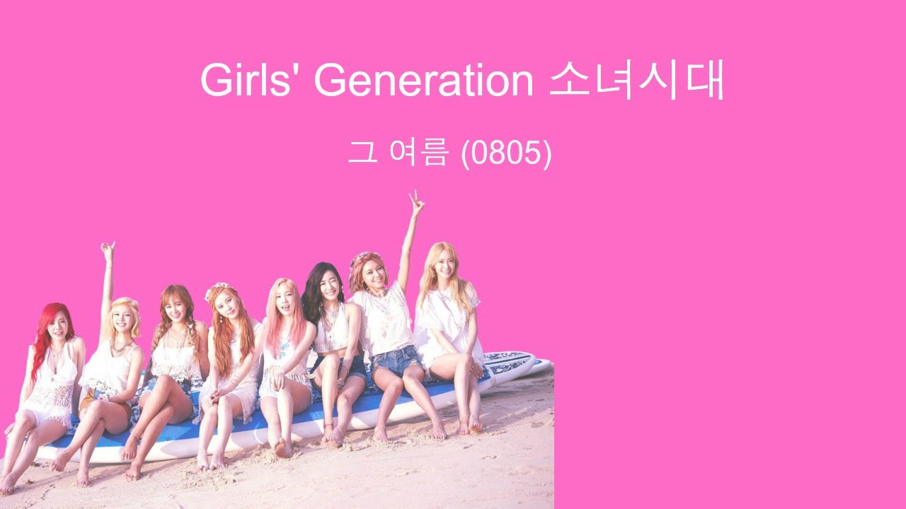 Girls Generation 0805 Sailing Color Coded Lyrcis han girls-generation-0805-sailing-color-coded-lyrcis-han