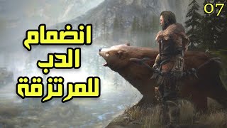 WarTales - روضت دب وجمعت الفلوس - الحلقة 7