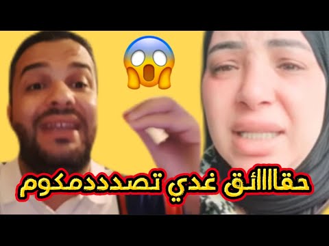 سميرة يدددديها مع سريعة زروالي اسرة مغربية سميرة مربوحة