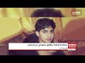 أسرة سعودية تحث الولايات المتحدة على التدخل في حكم الإعدام المحتمل لشاب