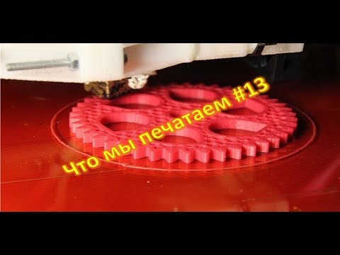Видео: Печать шестерни из нейлона, условия успешной печати нейлоном