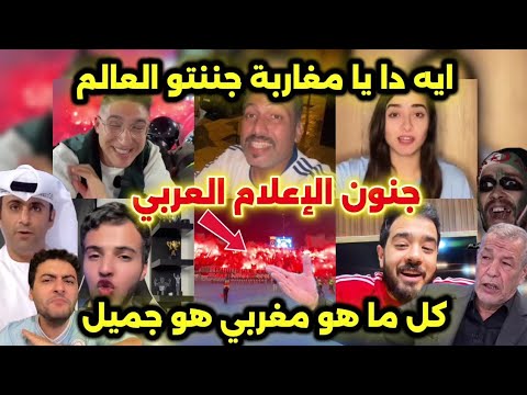 جنون الجمهور العربي على أجواء الديربي المغربي مباراة الوداد والرجاء للتاريخ يا مغرب
