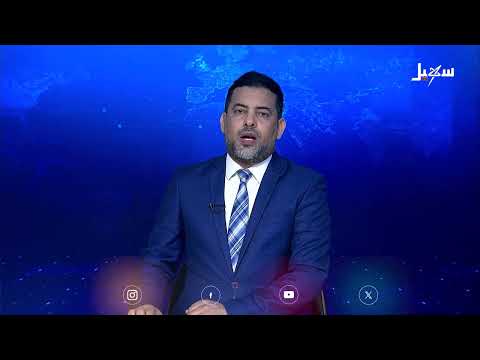 المهرة... المحافظ يشيد بالتلاحم المجتمعي ودعم جهود الأمن والاستقرار بالمحافظة