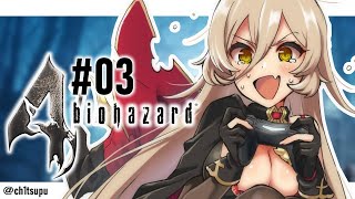 【#03 バイオハザード4】レオン最強すぎてもう負ける気がしない【にじさんじ/ニュイ・ソシエール】