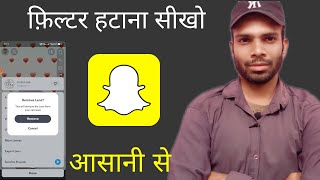 snapchat filter remove karo | delete snapchat lense filter