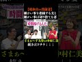 細かい事を切り捨てる妻vs細かい事を指摘する夫　#さらば青春の光 #さらば #東ブクロ #森田哲矢 #本ダレ #shorts #切り抜き