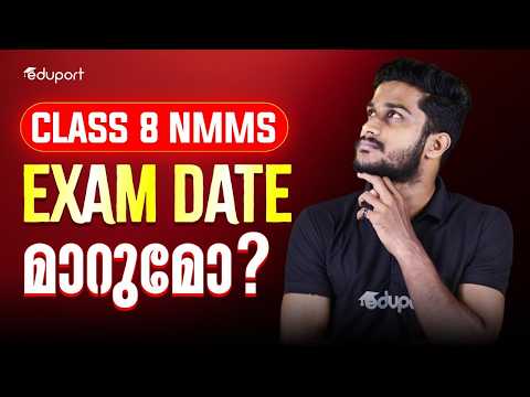 CLASS 8 NMMS EXAM DATE UPDATE | EDUPORT CLASS 8