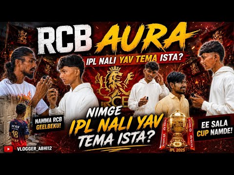 Whats your favourite team in ipl 🛞 RCB AURA 🦁