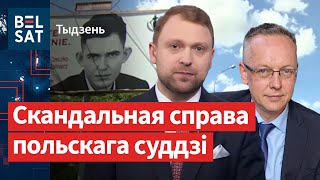 ⚠️ Польскі суддзя - расейскі шпіён? Колькі каштуюць гардэробы жанчын Лукашэнкі / Тыдзень