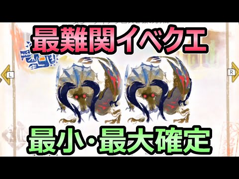 【モンハンライズ】ヌシディアブロス2頭 最難関クラスのイベクエ登場 金冠も確定GET【MHRise モンスターハンター】