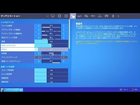 swich以外にジャイロ機能追加されたんだー