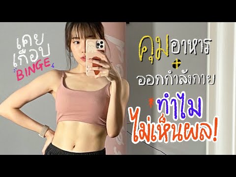 10 Wrong Ways to Lose Weight That Mint Shouldn't Have Done From the Start...🥲🥲 | mintchyy