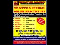 VDO/VPDO SOLUTION VIDEO BY EDUCATION ACADEMY DEHRADUN, #vdo_vpdo_exam #SOLUTION_VIDEO #UKSSSC_UKPSC
