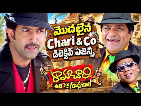 Venu Thottempudi Starts A New Detective Agency | Ramachari Movie Comedy Scenes | Ali | Chandra Mohan