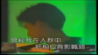 念舊  -  劉德華