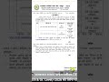cet exam form notification done #cetexam #cet #study #students # #examtime #examlife