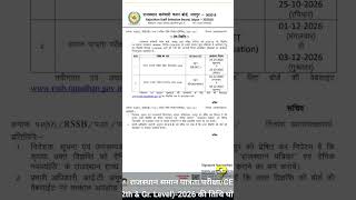 cet exam form notification done #cetexam #cet #study #students # #examtime #examlife