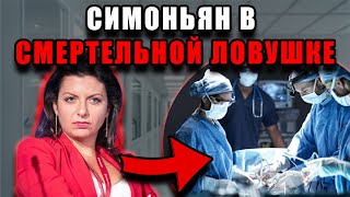 Симоньян под прицелом: как пропагандистка использует болезни и смерть ради внимания