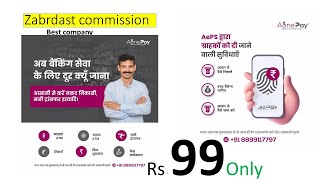 #Services List #aonepay webpage View #aeps #bbps #pancard #money_Transfer #best_services_aonepay screenshot 4
