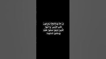 #ياسر_الدوسري #quran #سورة_الاحزاب #قرآن #قرآن_كريم #اللهم_صل_وسلم_على_نبينا_محمد #قران #قرآن