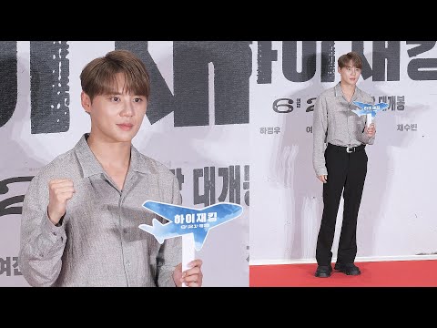 &amp;#39;시아준수&amp;#39; 김준수(XIA, KIM JUNSU): 영화 하이재킹 레드카펫 &amp;#39;Hijack 1971&amp;#39; Red Carpet 240618 직캠: